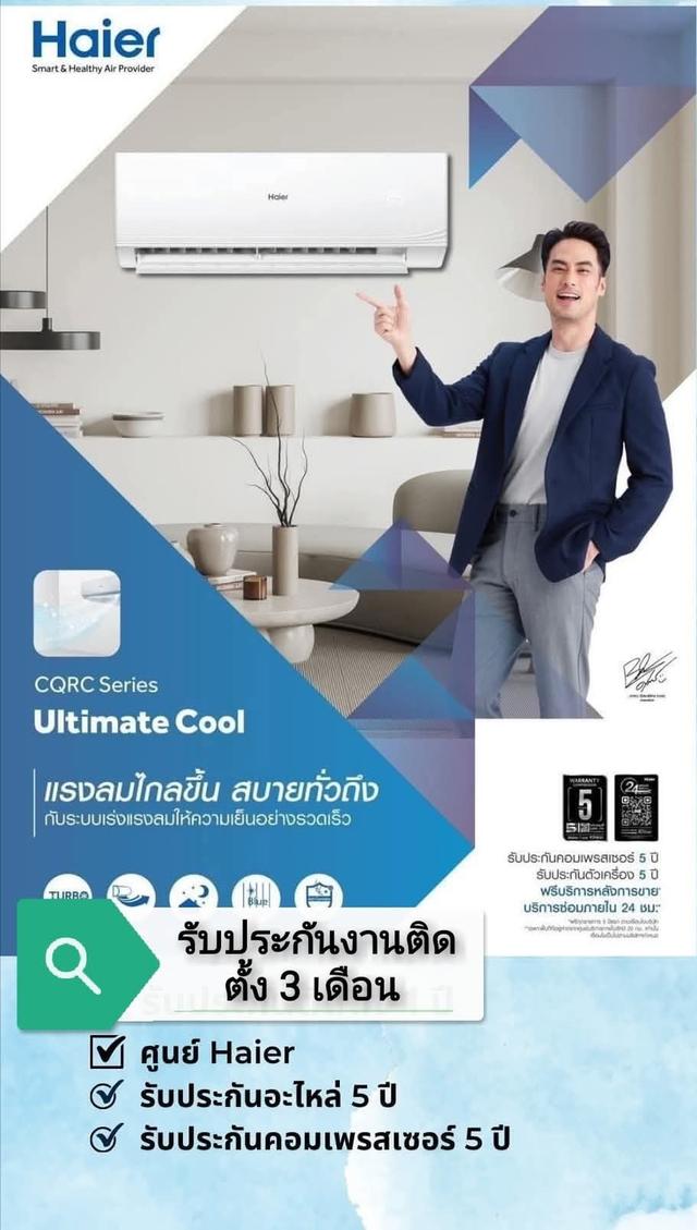 ร้านขายแอร์บ้านลาดกระบัง 061-320-7064 ขายแอร์บ้านราคาถูกร่มเกล้า คุ้มเกล้า ฉลองกรุงสั่งวันนี้ติดตั้งวันนี้