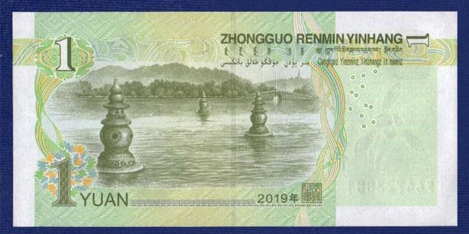 ธนบัตรสะสม จีน CHINA 1 หยวน เหมาเจ๋อตง P-912 2