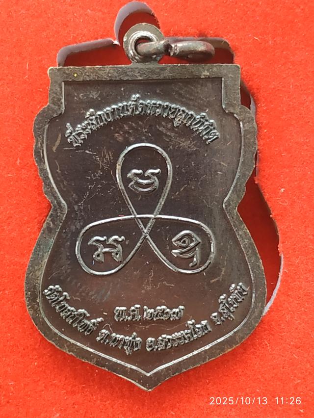 หลวงพ่อทองคำ