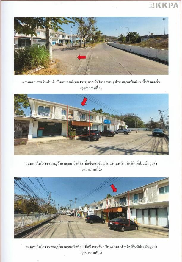 อาคารพานิชย์ 2 ชั้น พฤกษาวิลดอนจั่น 95 5
