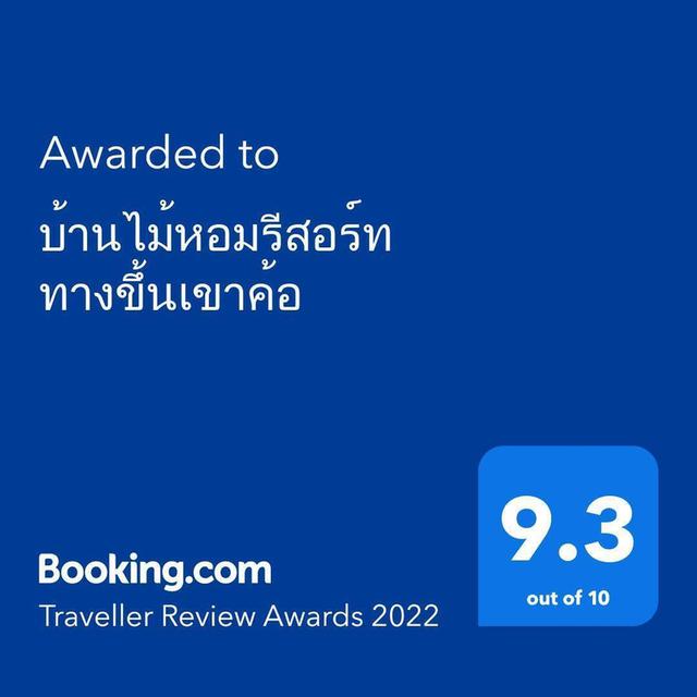 บ้านพร้อมอยู่ อำเภอเมือง จังหวัดเพชรบูรณ์ 10