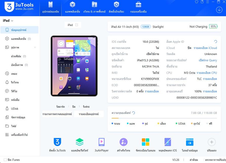 iPadAir7 M3 128gb WiFi สีStarlight นัดรับได้ครับ 9
