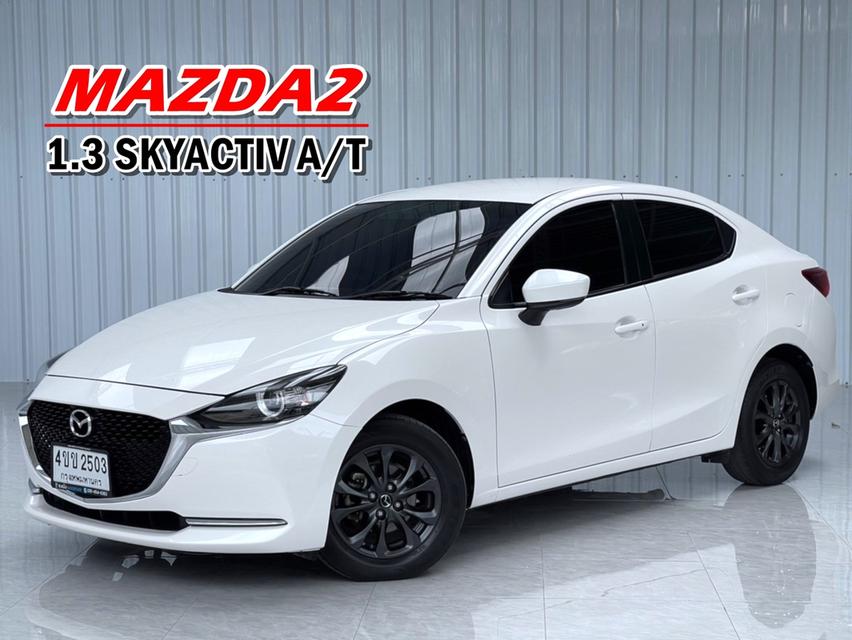 Mazda 1.3S Leather ฟรีดาวน์