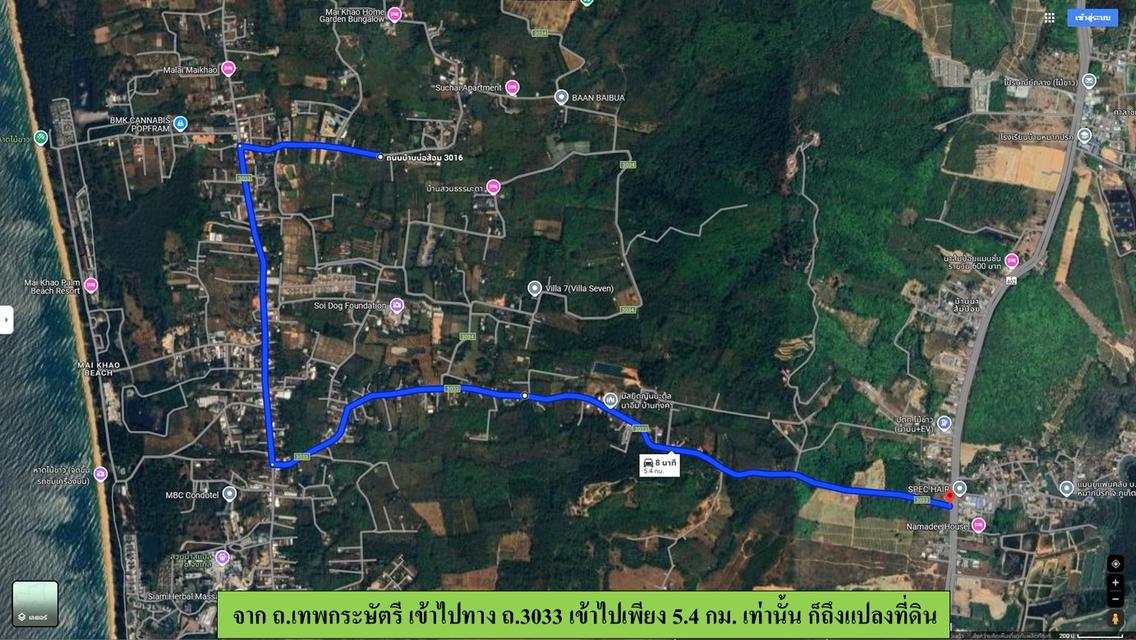 ขายที่ดินเปล่า ขนาด 3-1-48.5 ไร่  บ้านบ่อส้อม(ไม้ขาว)  ต.ไม้ขาว  อ.ถลาง  ภูเก็ต 6