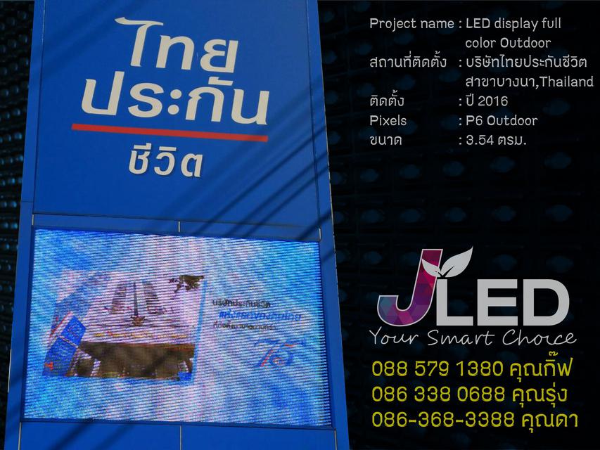 ขายจอ LEDและป้ายไฟราคาดี 1