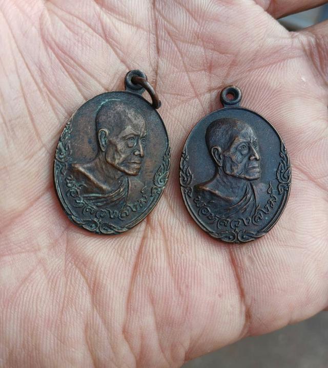 เหรียญหันข้าง หลวงพ่อสงฆ์ วัดเจ้าฟ้าสาศาลอย จ.ชุมพร ปีพ.ศ 2520 เนื้อทองแดง มี 2 เหรียญ ยกคู่ 2 เหรียญ 350.บาท ชอบทักมาครับ รูปที่ 5