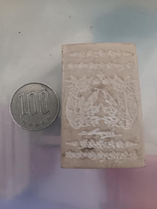 พระเครื่องสมเด็จไกเซอร์