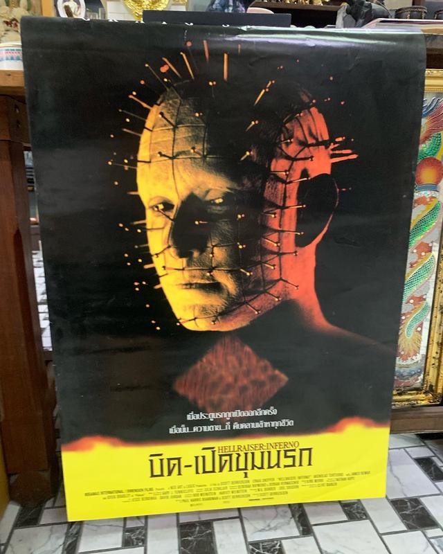 ภาพโปรสเตอร์หนังเก่า “บิดเปิดขุมนรก” โปรสเตอร์เก่าของแท้ 2