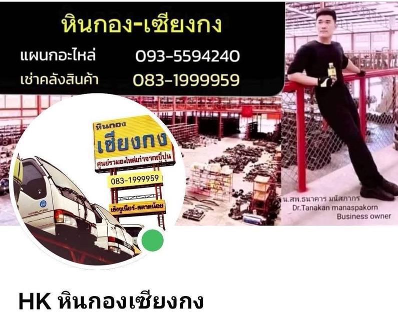 ข้อเหวี่ยง ISUZU 4JB1 เก่าแท้ STD ไซส์ Standard สแตนดาร์ด