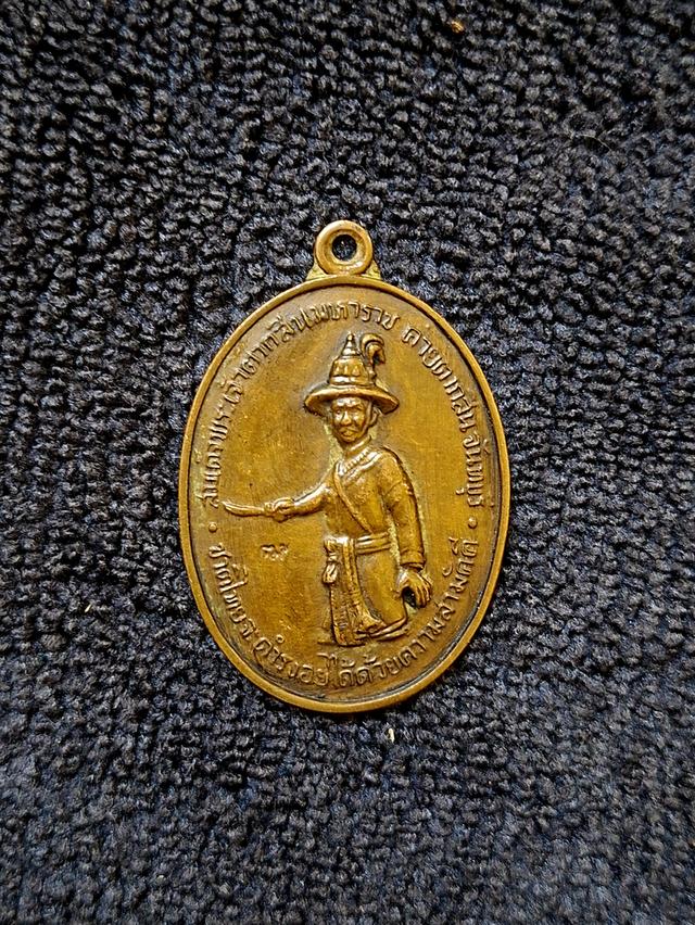 เหรียญพระเจ้าตากสินมหาราช ค่ายตากสิน จันทบุรี ปี 2518 (หลวงปู่ทิม/อาจารย์ฝั้น ร่วมปลุกเสก)
