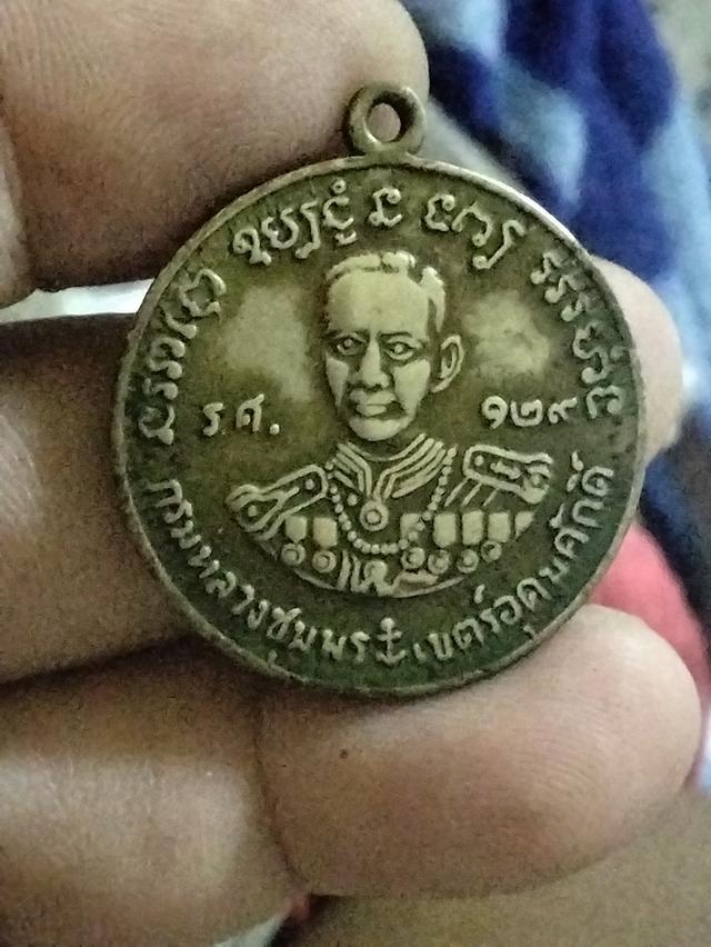 พระกรมหลวงชุมพร รุ่น หนึ่ง