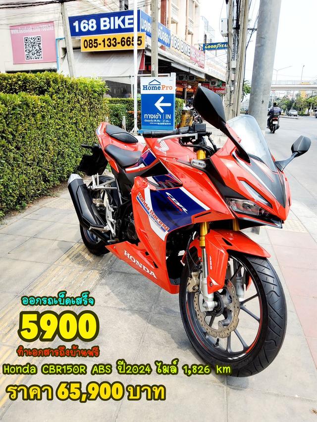 Honda CBR150R ABS ปี2023 สภาพเกรดA 1826 km เอกสารพร้อมโอน