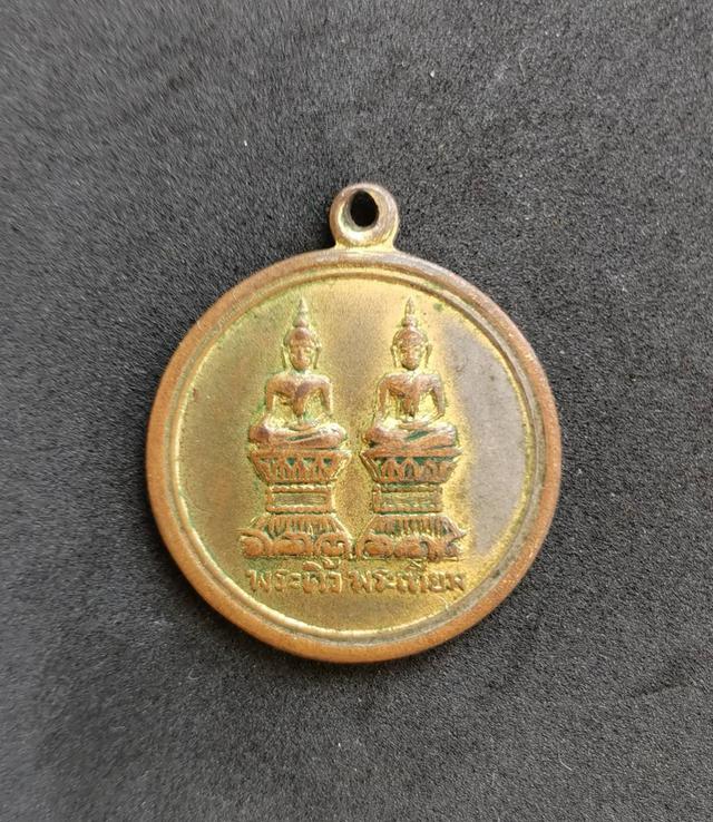 5940 เหรียญพระติ้ว พระเทียม วัดโอกาส ปี2505 จ.นครพนม