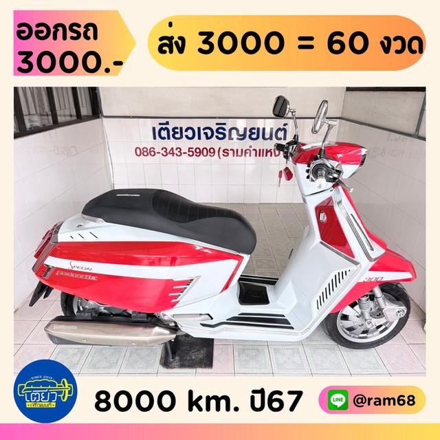 Lambretta X300 Special วิ่ง 8000 โล ปี67
