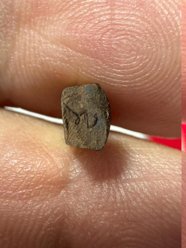 พระรอด วัดสิงห์ ปี 2496 จารเลข 5 5