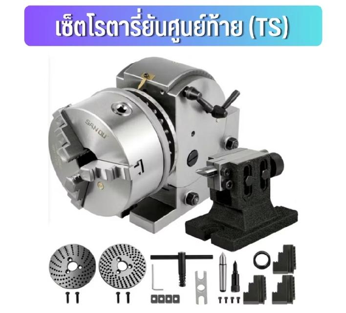 ชุดเซ็ทหัวแบ่งเฟืองขนาด 8 นิ้วของใหม่