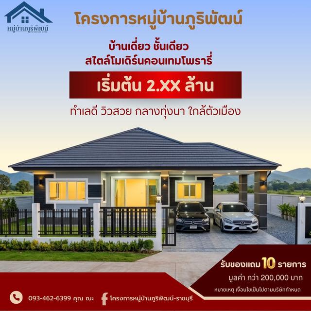 บ้านเดี๋ยวชั้นเดียว..แบบ3ห้องนอน..2ห้องน้ำ..1ห้องโถง..1ห้องครัว..ลานซักล้าง..จอดรถในบ้านใด้2คัน..บนเนื้อที่72ตรว.ครับ 1