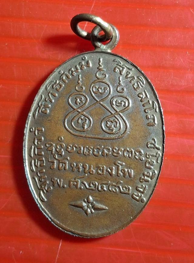 พระเครื่องหลวงพ่อเดิม รูปที่ 2
