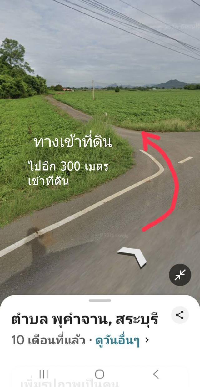 ขายที่ดิน 8 ไร่ อ.พระพุทธบาท สระบุรี ไร่ละ 3 แสน 7