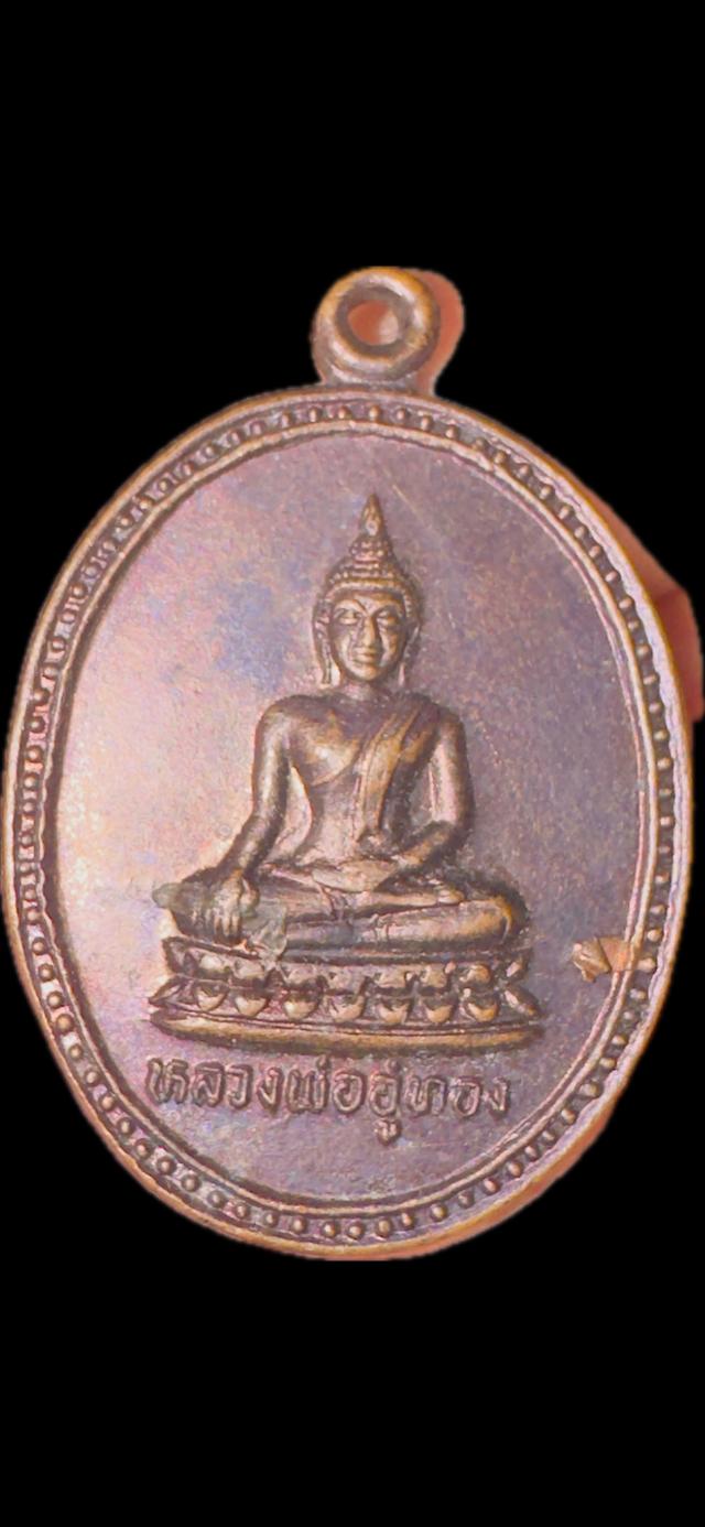 หลวงพ่ออู่ทอง วัดป่าเจริญธรรม2537