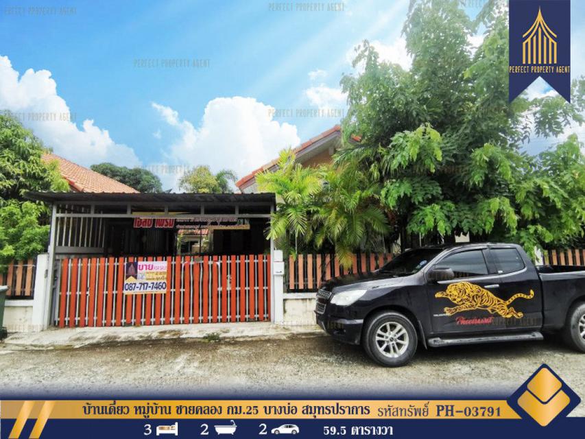 รูป บ้านเดี่ยว หมู่บ้าน ชายคลอง กม.25 บางบ่อ สมุทรปราการ เนื้อที่ 59.5 ตารางวา 238 ตรม. 59.5 ตร.วา