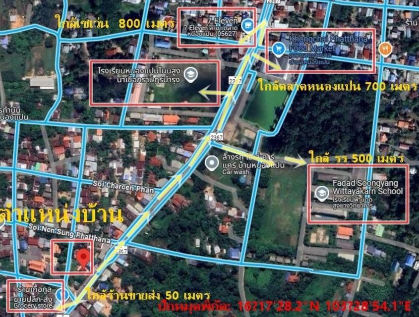 บ้าน2หลัง พร้อมกิจการ 9
