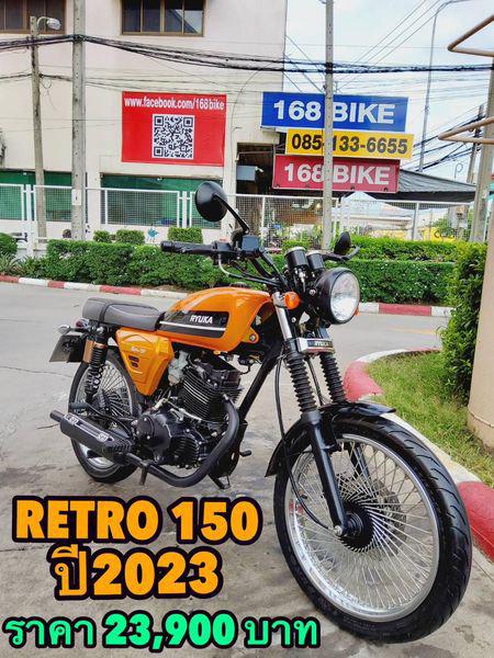 All NEW Ryuka Retro 150 ปี2023 โฉมใหม่ล่าสุด สภาพเกรดA 1421 กม เอกสารครบพร้อมโอน 1