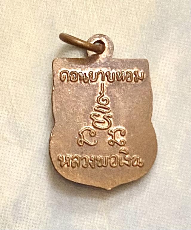 หลวงพ่อเงิน วัดดอนยายหอม 2