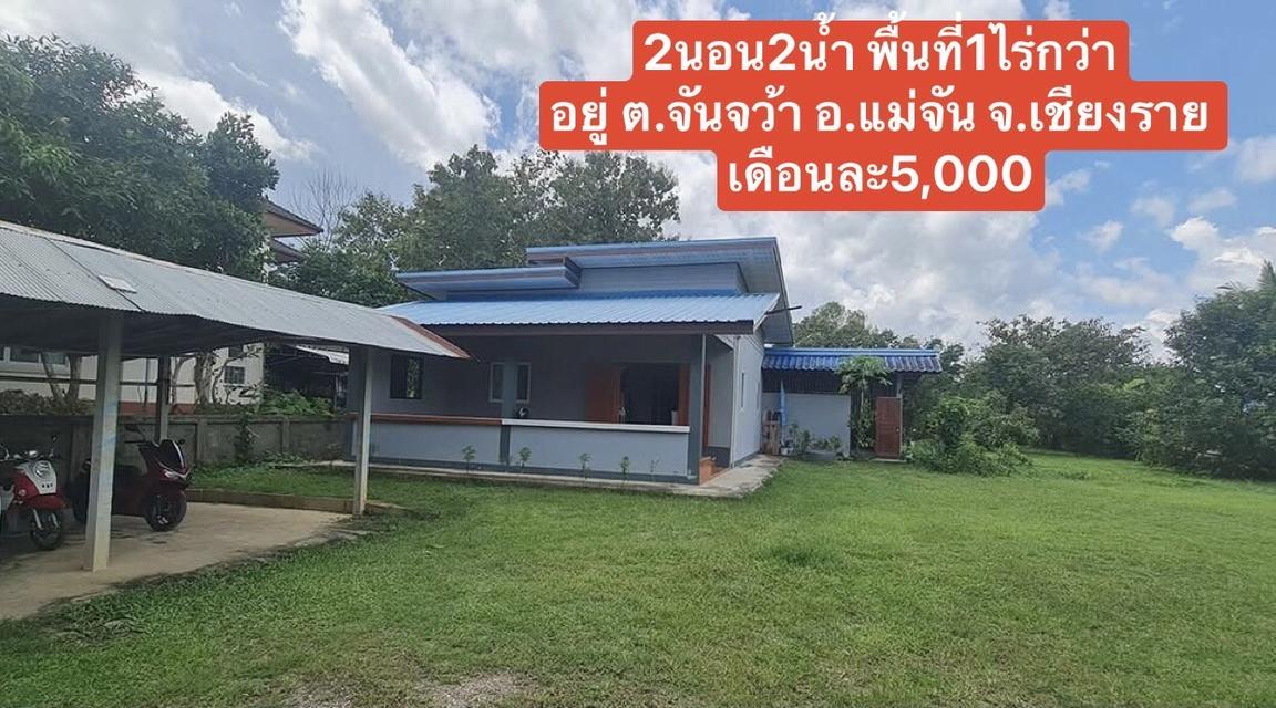 บ้านเดี่ยว บ้านสวน 1ไร่38ตรว. 4