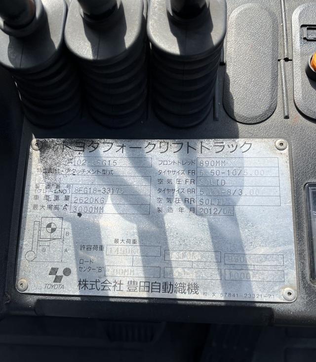 รถโฟล์คลิฟท์ TOYOTA 8FG15 รูปที่ 11