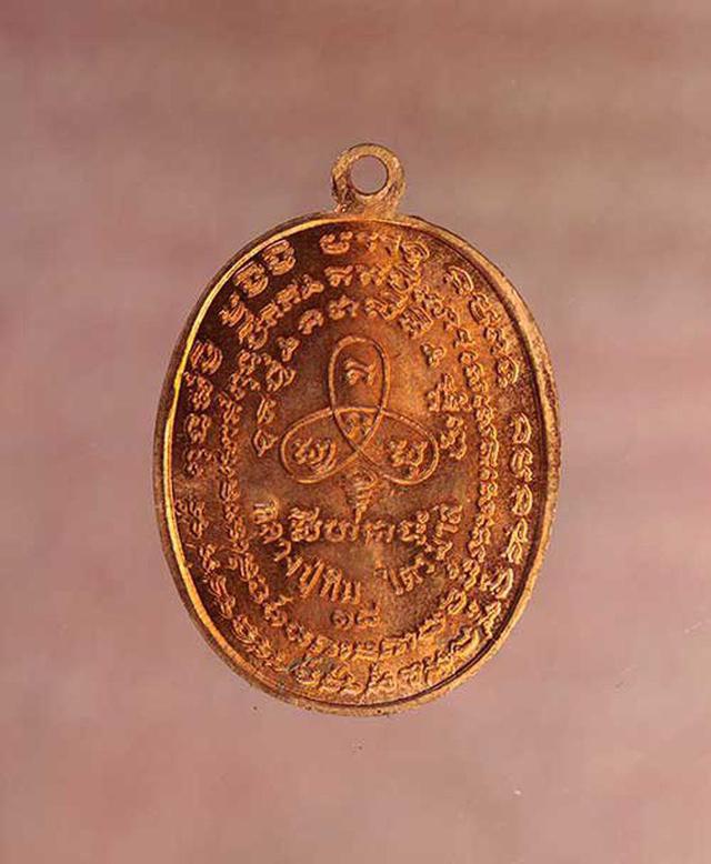 เหรียญ หลวงปู่ทิม ปรกแปดรอบ  เนื้อทองแดง ค่ะ p1251 2