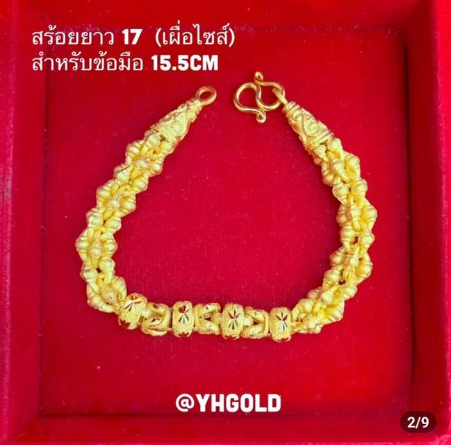 สร้อยข้อมือทองคำแท้96.5%หนัก1บาทห้างทองย่งเฮงเยาวราช 2