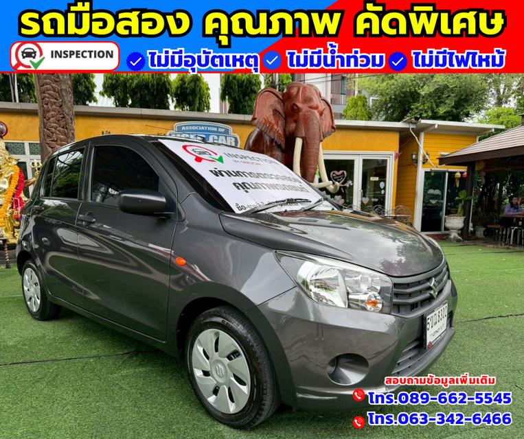🚗ปี2024 Suzuki Celerio 1.0 GL ✅ไมล์แท้ 39,xxx กม.