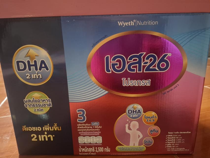 นมผงเอส 26 สูตร 3 ชนิดแบ่งซองขาย