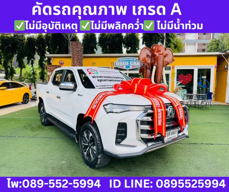 2022 MG Extender 2.0 DOUBLE CAB Grand X