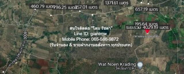 ID : DSL-706 Sale ที่ดิน ขายที่ดินเปล่า 31-3-58 ไร่ ต.โป่งแดง อ.เมืองตาก จ.ตาก ราคา 8 ล้านบาท ขนาดพื้นที่ 31 ไร่ 3 งาน 5 3