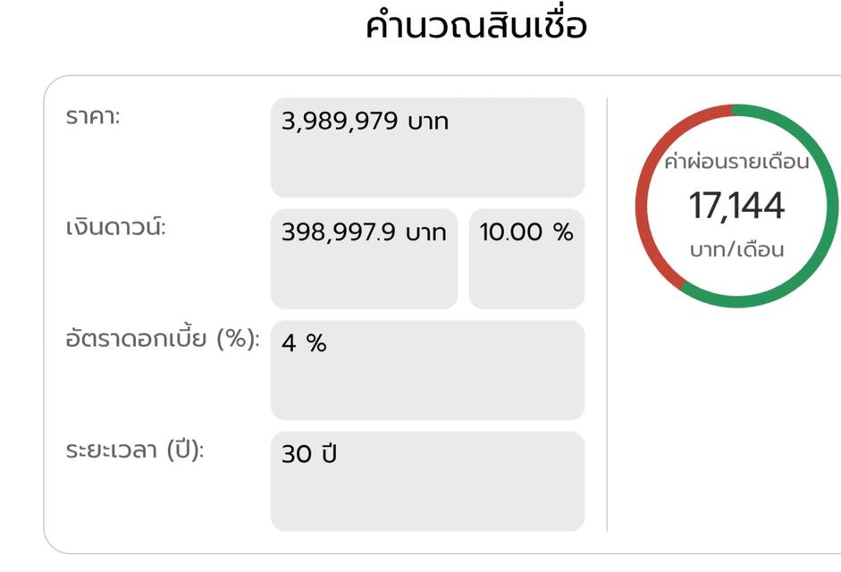 ขายที่ดินสำหรับปลูกบ้านที่ตำบลบ้านแป้งใกล้พระราชวังบางปะอินจังหวัดพระนครศรีอยุธยา 9