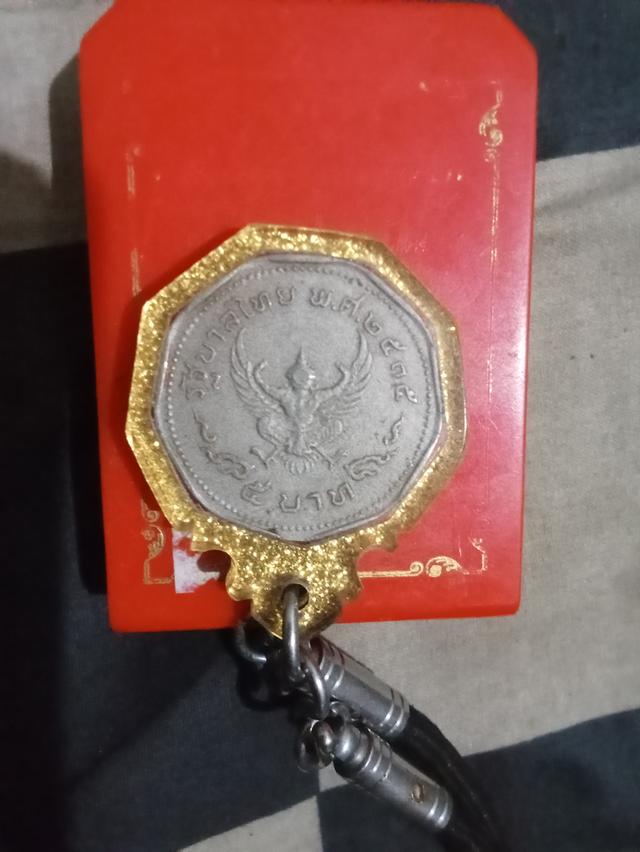 ขายเหรียญครุฑ 5 บาท 9 เหลี่ยม