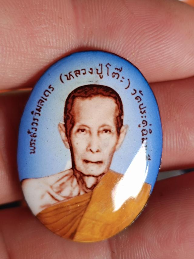 หลวงปู่โต๊ะวัดประดู่ฉิมพลีล็อกเก็ต
