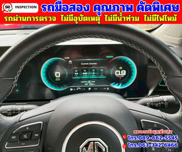 🔵ปี2024 MG VS HEV 1.5 X ทูโทน รุ่นท็อปสุด 🔵วิ่งน้อย 29,xxx กม. มีรับประกันศูนย์ถึงปี2027 16