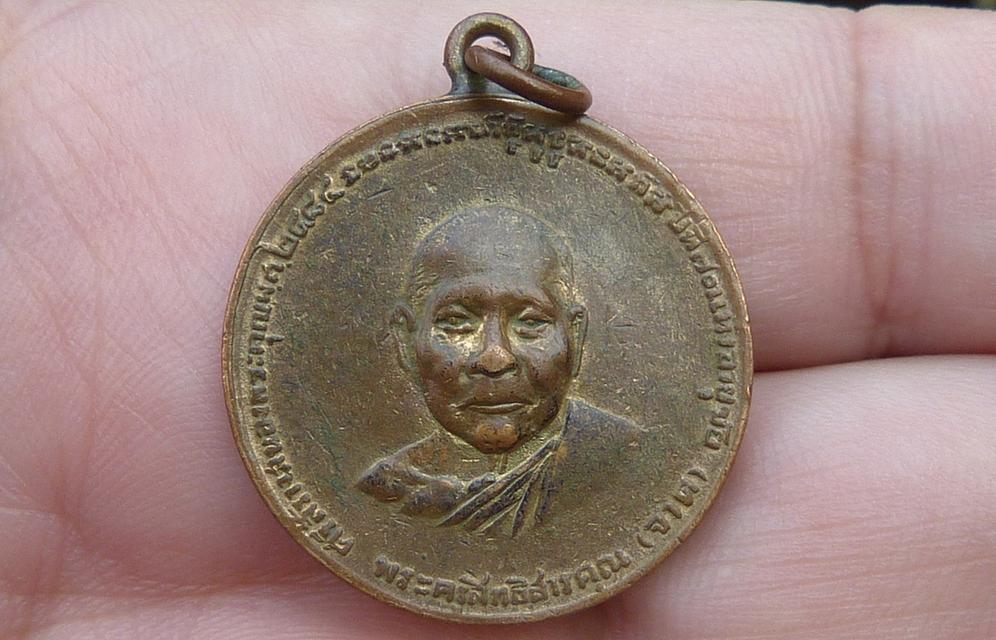 เหรียญหลวงพ่อจาด เจริญลาภ