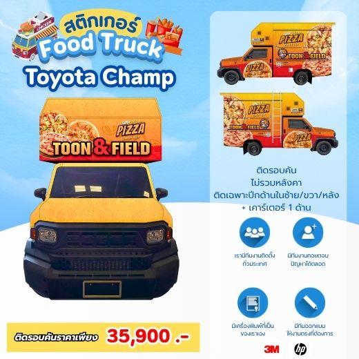 บริการสื่อรถฟู้ดทรัคช์ โฆษณาหลังรถฟู้ดทรัคช์ โฆษณาฟู้ดทรัคช์