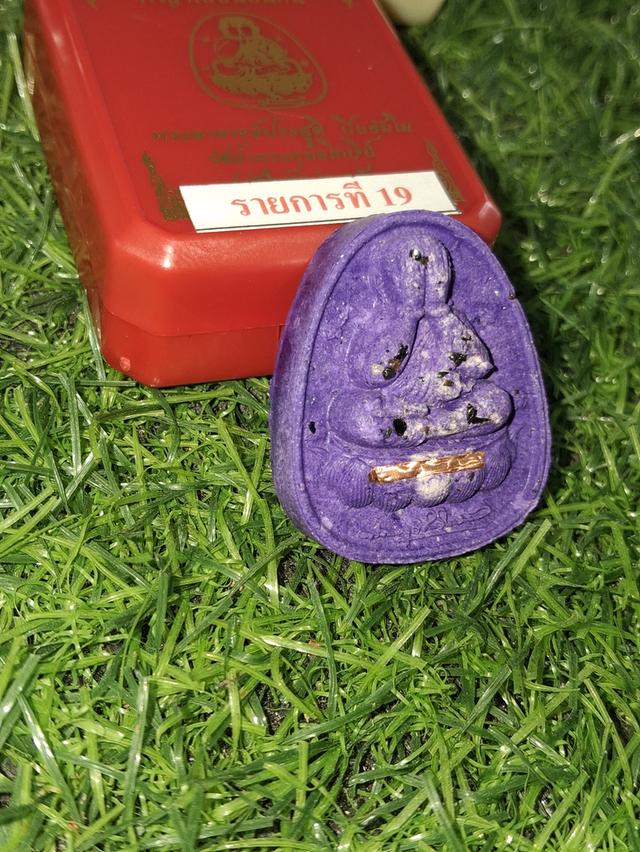 พระปิดตาพญาเสือนอนกิน รุ่นแรก วัดในเตา จ.ตรัง พระอาจารย์ประสูติ ปิยธัมโม 2568 5