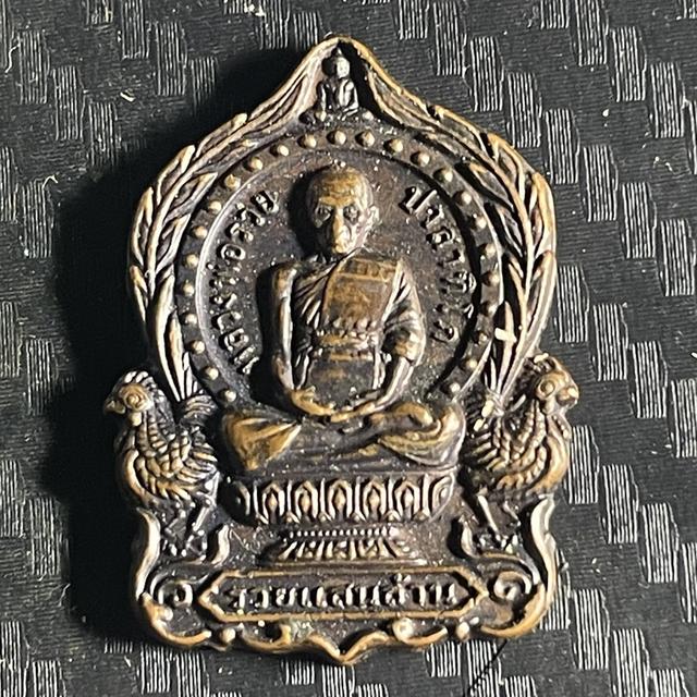 หลวงพ่อรวย วัดตะโก ปี62แท้