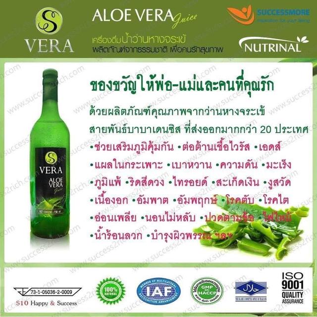 ขายน้ำว่านหางจระเข้ผสมโกจิเบอร์รี่และวิตามินซี ช่วยบำรุงร่างกายและผิวพรรณ