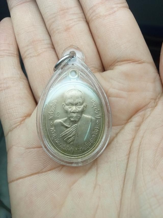 เหรียญหลวงพ่ออุ้น รุ่นแรก 