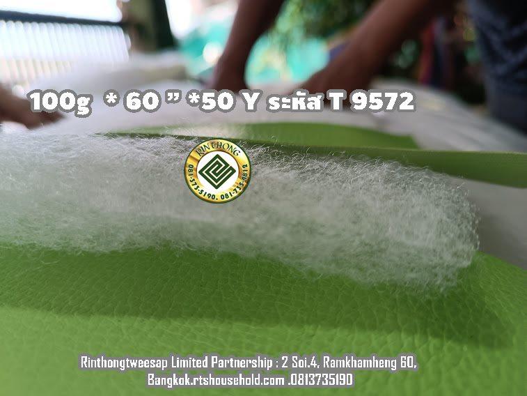 #ใยสังเคราะห์งานการ์เม้น T/Line 0813735190rts #ใยสังเคราะห์กันไฟลาม  (Synthetic Fiber / ใยโพลีเอสเตอร์)  #ใยสังเคราะห์กันไฟลาม  คุณภาพดี ผลิตจากเส้น รูปที่ 5