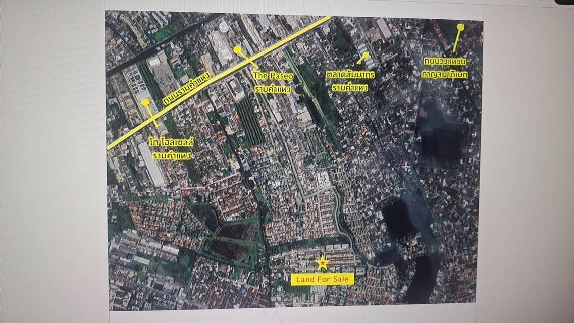 ขายที่ดิน รามคำแหง 94 หน้าหมู่บ้านเออร์บาโน่ รามคำแหง 3