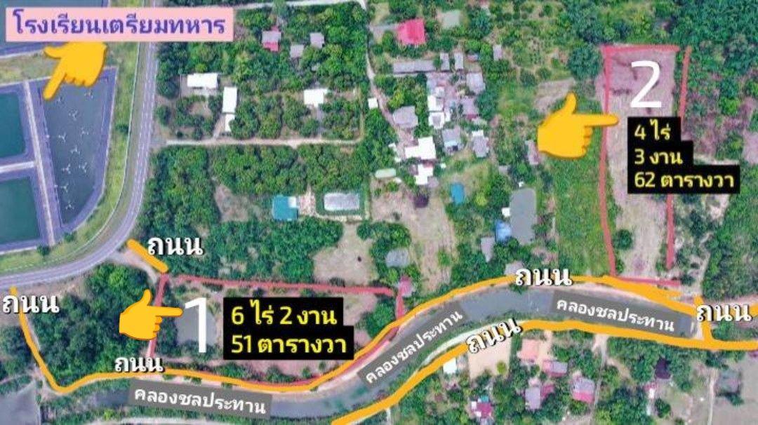 ที่ดินสองแปลงฝั่งตรงข้ามโรงเรียนเตรียมทหาร นครนายก 8