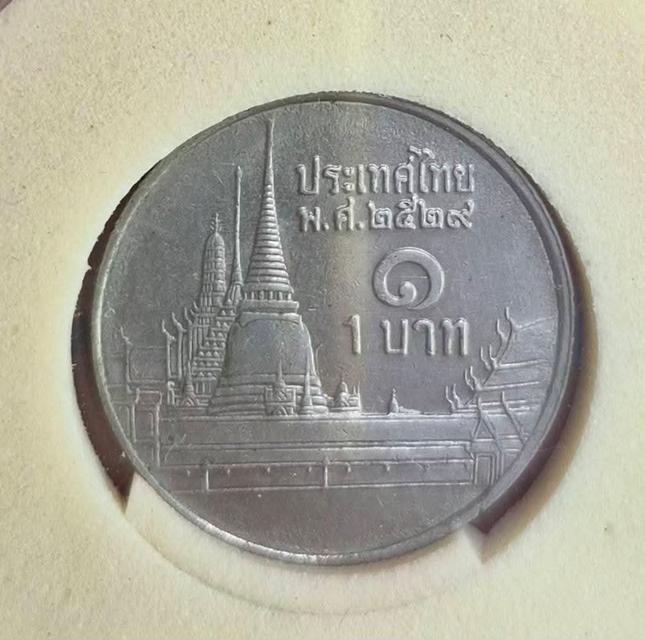 เหรียญนิกเกิ้ล 1 บาท ปี 2529